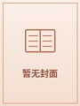 我成了父亲与妻子的月老封面